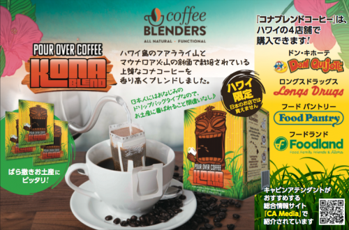 ハワイのコーヒーが進化中 19版 お土産におすすめのこだわりコーヒー豆24選 Kaukau ハワイのお得なクーポン 予約ならカウカウ