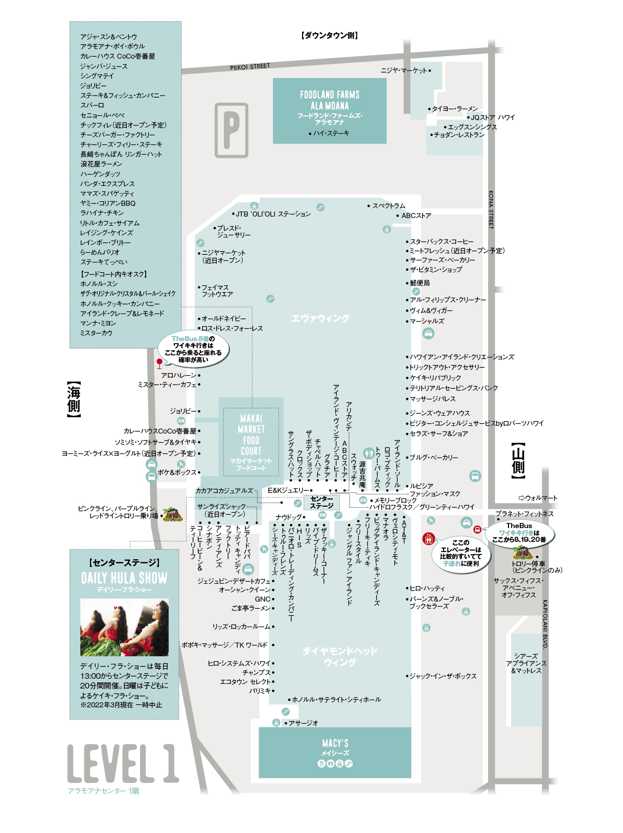22年3月更新 アラモアナセンター最新マップ Kaukau ハワイのお得なクーポン 予約ならカウカウ