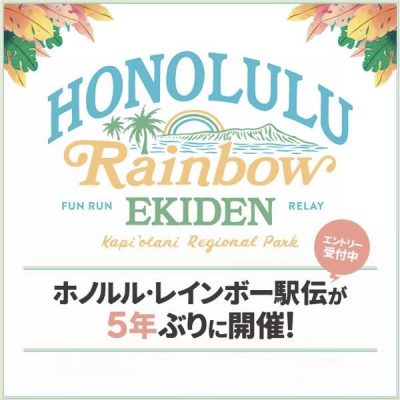 KAUKAUニュース | KAUKAU | ハワイのお得なクーポン＆予約ならカウカウ
